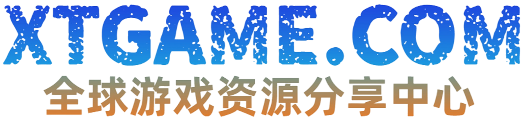 XTGAME-全球游戏资源分享中心